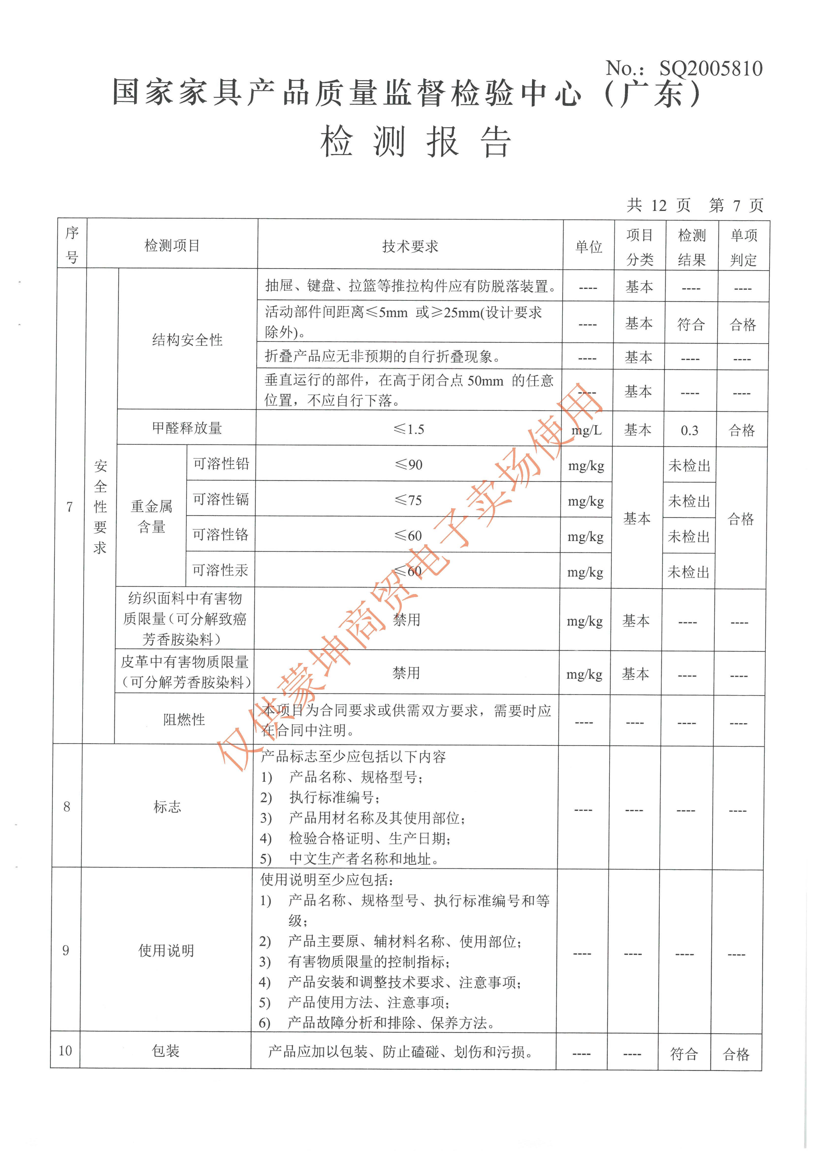 檢驗報告_頁面_042.jpg