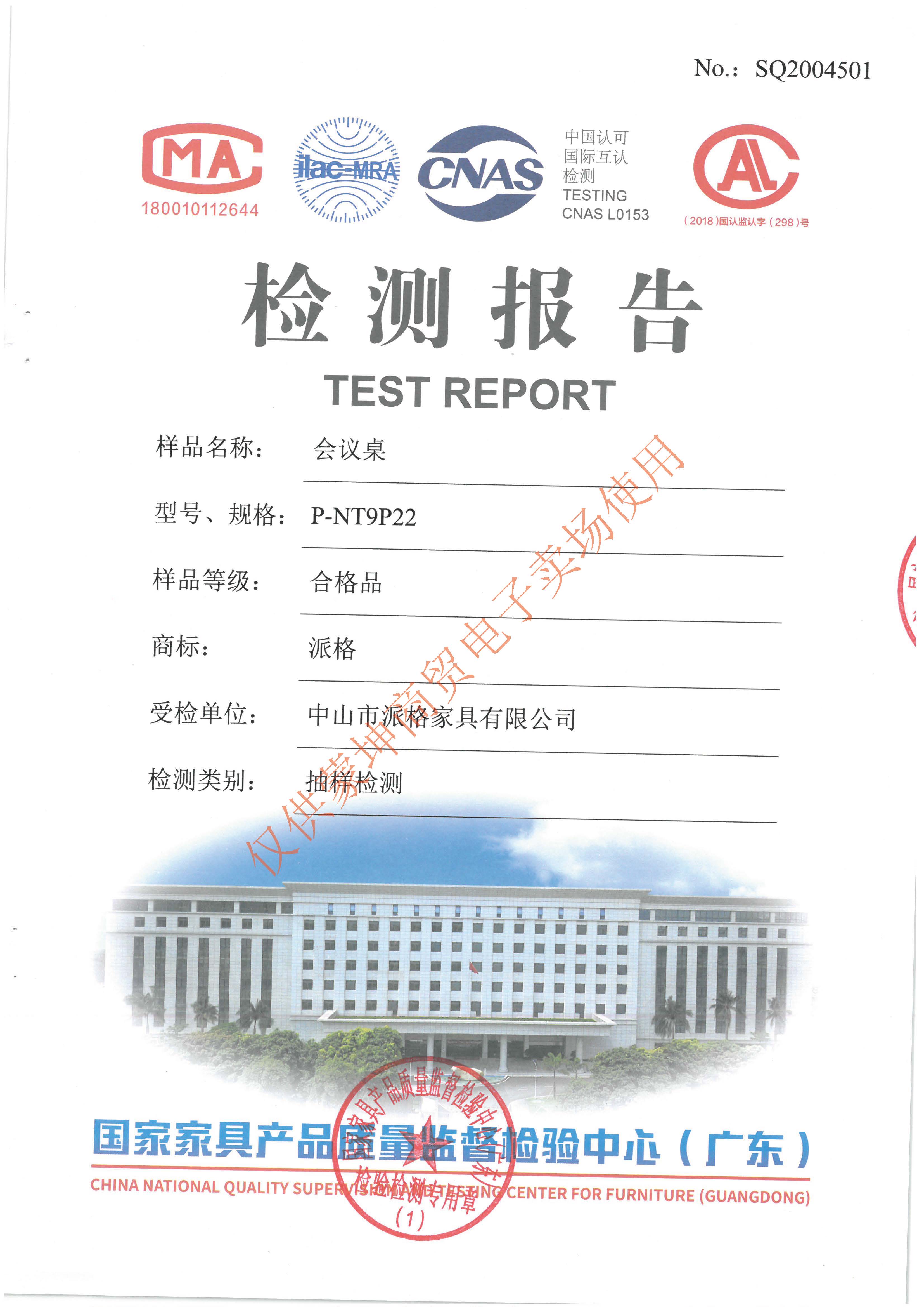 檢驗報告_頁面_015.jpg