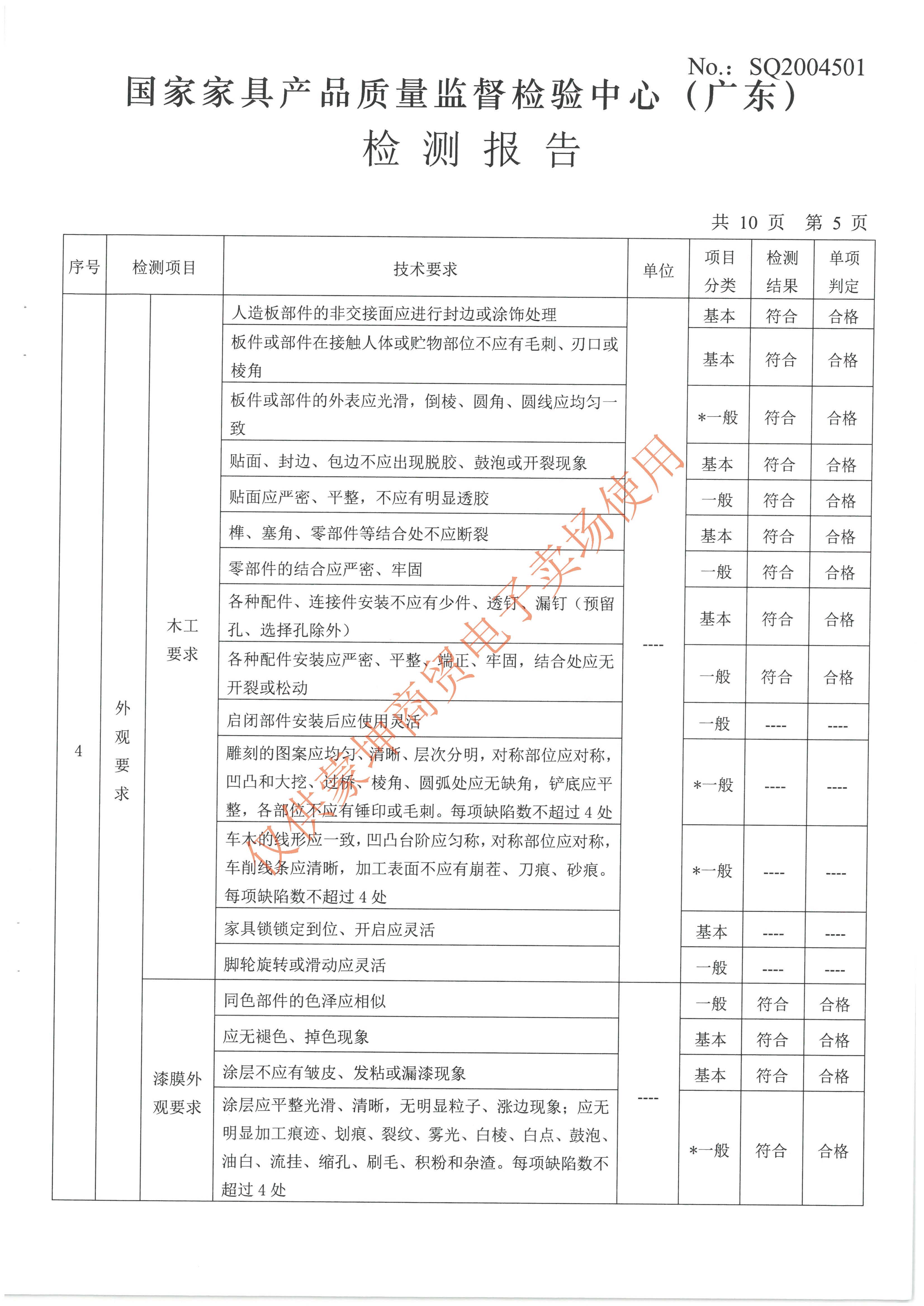 檢驗報告_頁面_020.jpg