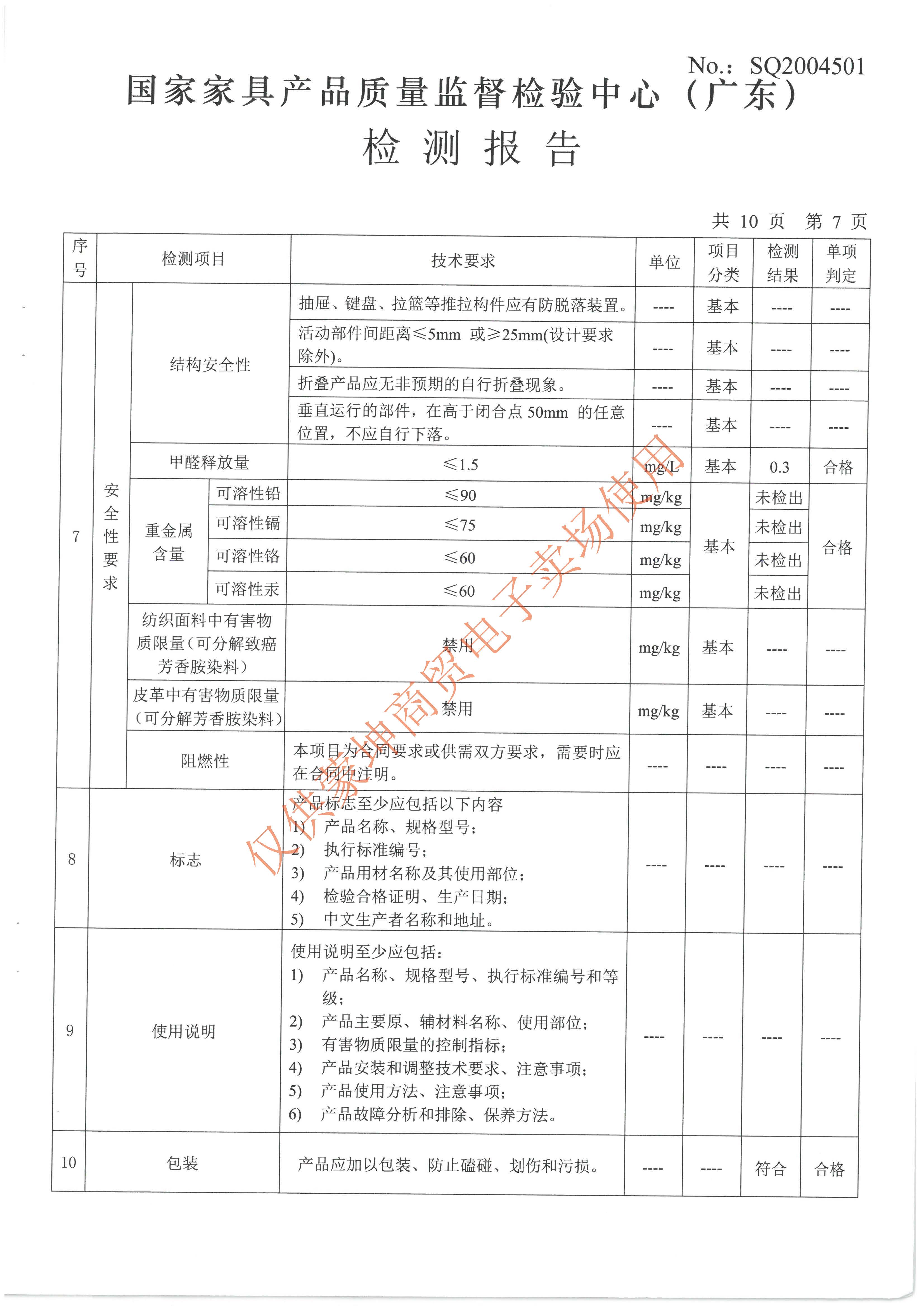 檢驗報告_頁面_022.jpg