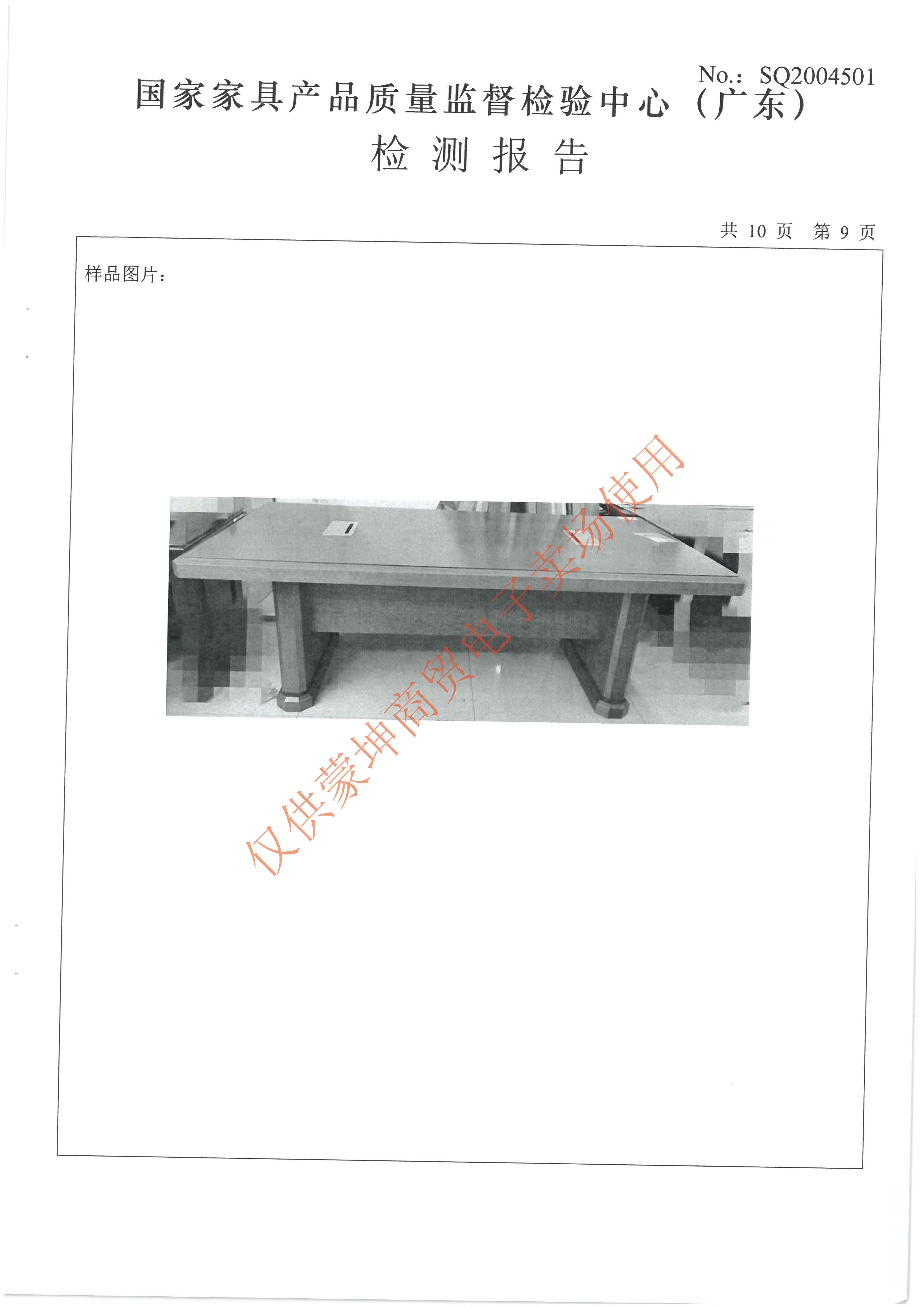 檢驗報告_頁面_024.jpg